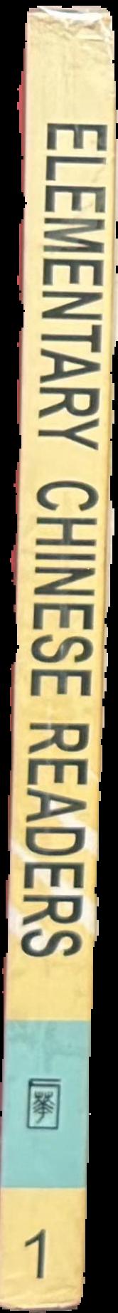 Elementary Chinese readers : book one live spine