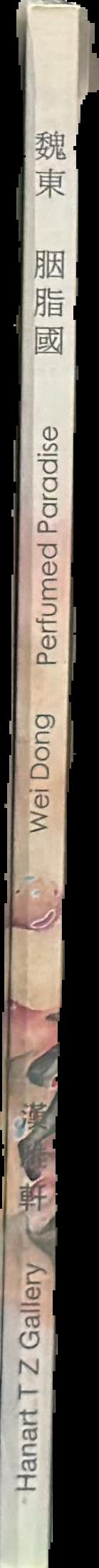Wei Dong : perfumed paradise live spine