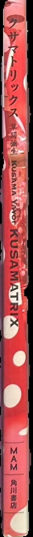Kusamatrix / Kusama Yayoi live spine