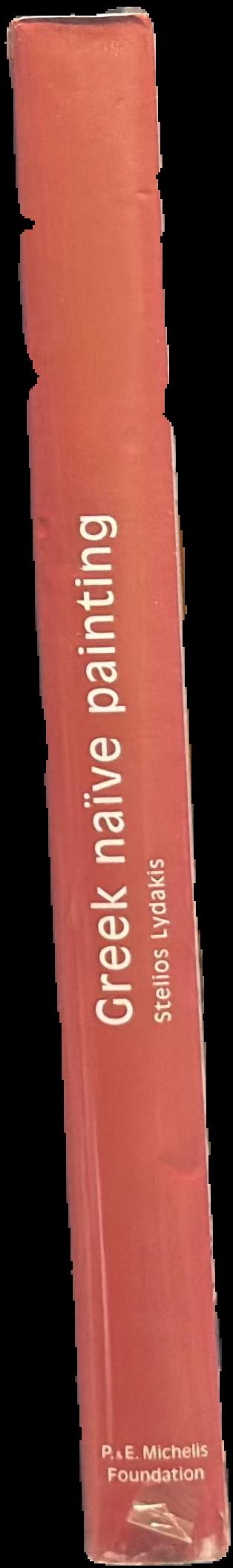 Greek naïve painting live spine