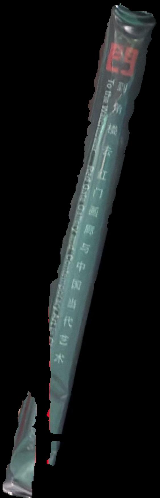 Catalogue 7 : from Tyndale to trans : exploring the outsider experience live spine