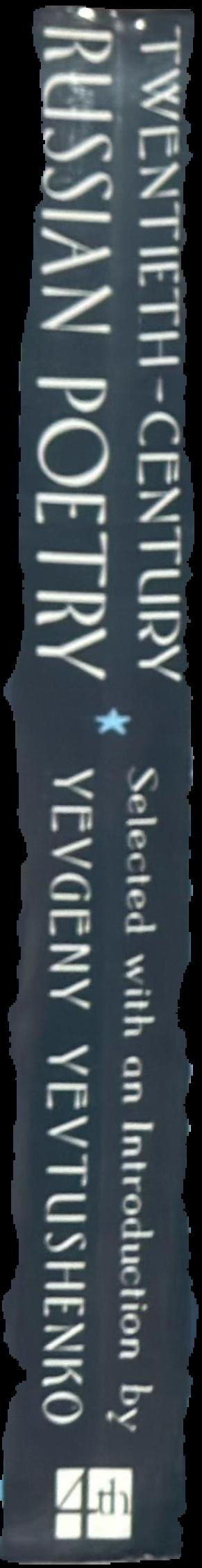 Twentieth-century Russian poetry / selected with an introduction by Yevgeny Yevtushenko ; edited by Albert C. Todd and Max Hayward (with Daniel Weissbort) live spine