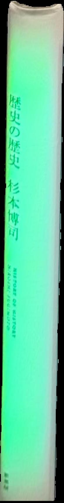 [ART Fahrenheit 451: Sailing into the sea of oblivion]  [Yokohama Triennale 2014] live spine
