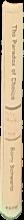 The parasites / Daphne du Maurier ; frontispiece by B.R. Linklater ; illustrations by Christopher Bradbury live spine