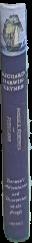 Cassell's history of England : vol. II, from the Wars of the Roses to the great rebellion live spine