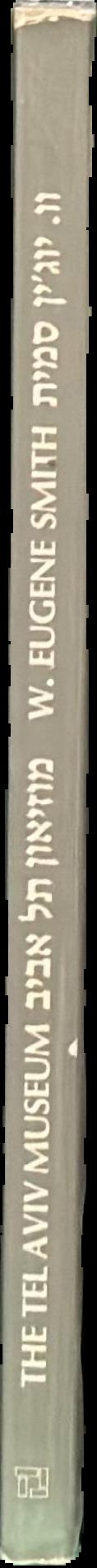 Treasures of the Bible lands : the Elie Borowski Collection live spine