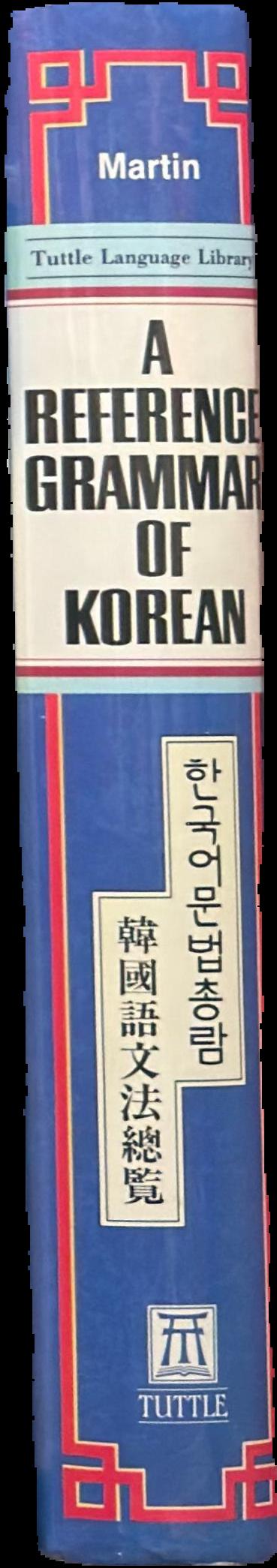A reference grammar of Korean : a complete guide to the grammar and history of the Korean language / Samuel E. Martin live spine