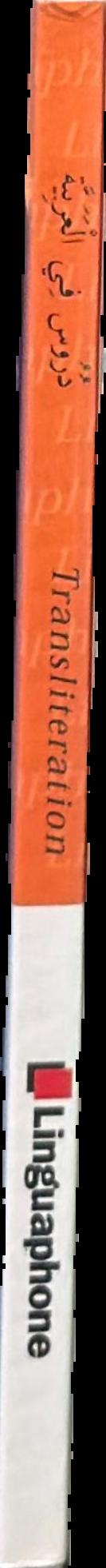 [Arabic] translation and transliteration / Linguaphone live spine
