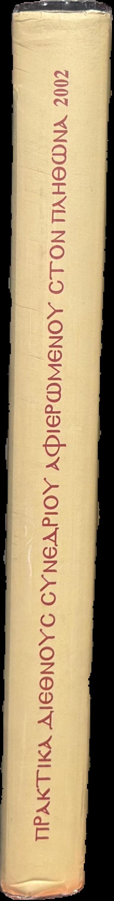 Auction 93 : a very important collection of coins of the Germanic migration : 24 May 2016 live spine