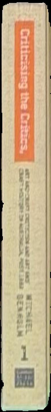 Criticising the critics : art and craft criticism and art and craft history in Australia, post 1950 : part 1 live spine