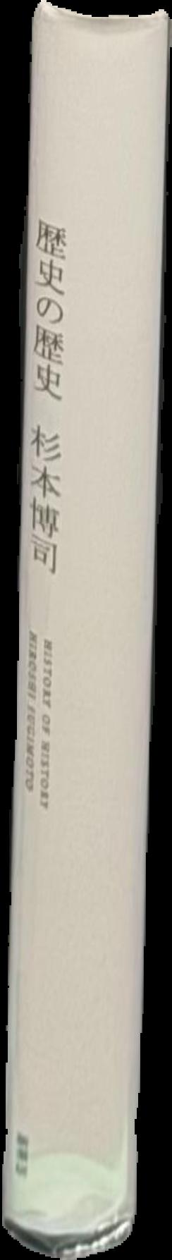 'Ikokusen Hakurai Banashi Narabini Zu’ 異国船舶来話并図 [Illustrated Account of the Arrival of a Foreign live spine