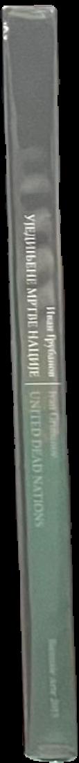A fisherman of the inland sea : science fiction stories / Ursula K. Le Guin live spine