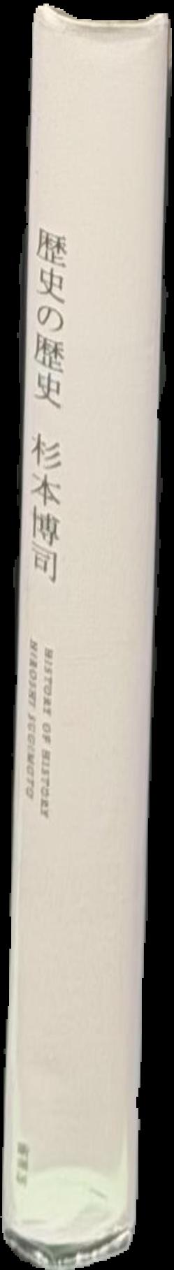 History of the conquest of Mexico : with a preliminary view of ancient Mexican civilization and the life of the conqueror Hernando Cortez live spine