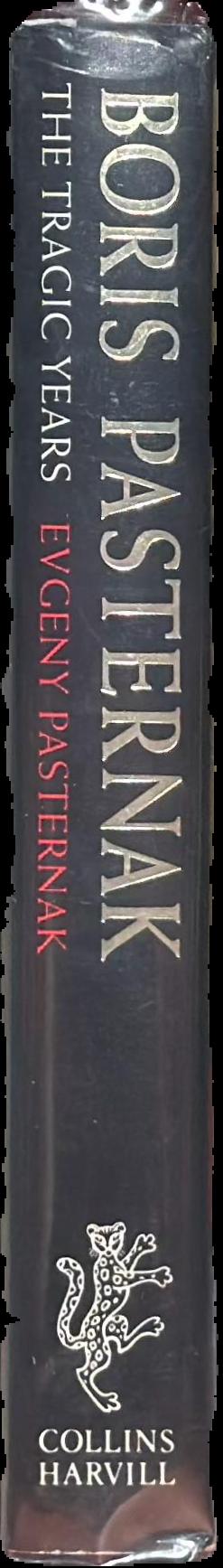 Boris Pasternak : the tragic years 1930-60 / Evgeny Pasternak ; translated by Michael Duncan ; the poetry of Boris Pasternak translated by Ann Pasternak Slater and Craig Raine live spine