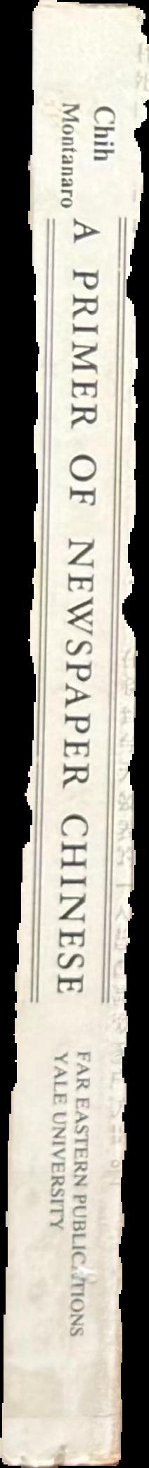 A primer of newspaper Chinese live spine