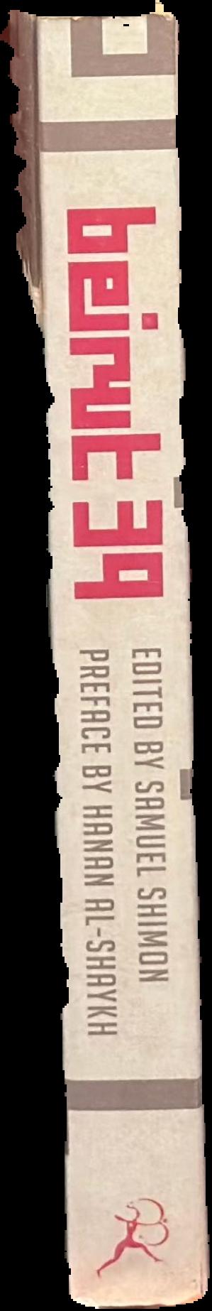 Beirut39 : new writing from the Arab world / edited by Samuel Shimon live spine