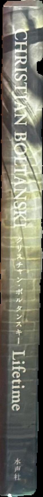 Christian Boltanski : lifetime live spine