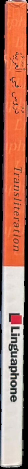 [Arabic] translation and transliteration / Linguaphone live spine