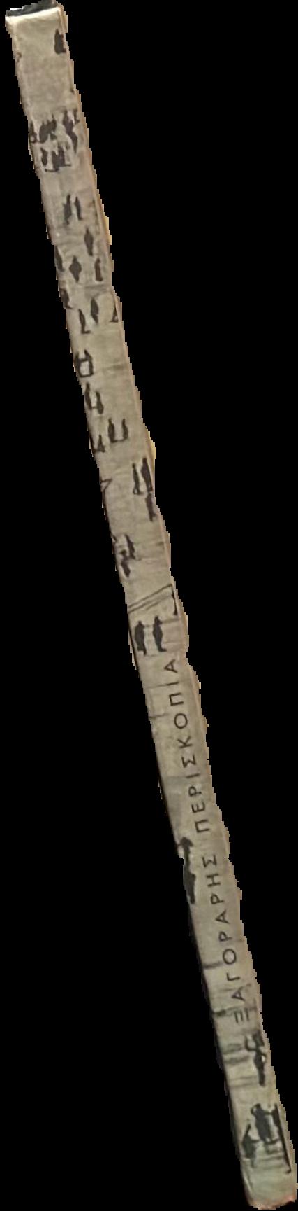 Periskopia live spine