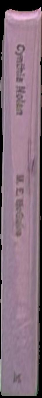 Bibliophobia : the end and the beginning of the book / Brian Cummings live spine