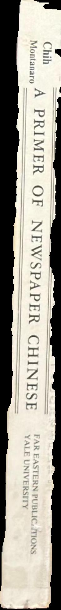 A primer of newspaper Chinese live spine