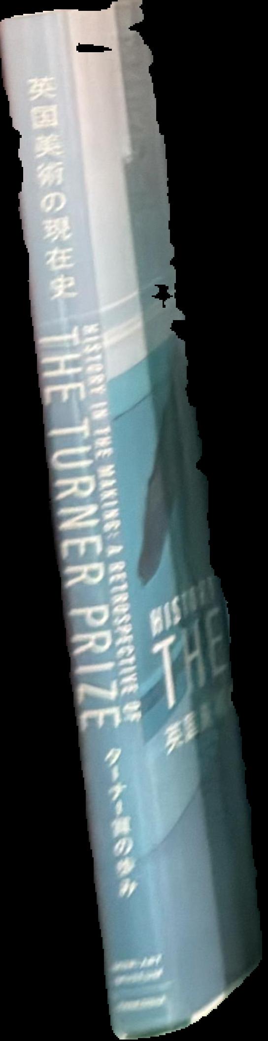 History in the making : a retrospective of the Turner Prize live spine