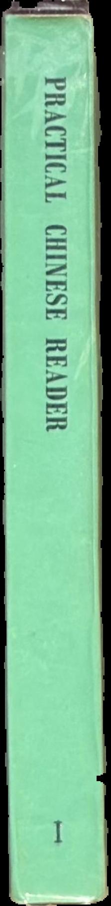 Practical Chinese reader : elementary course book I live spine