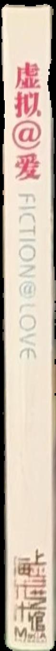 The pretence of love : prostitution and society volume I : primitive, classical & oriental live spine