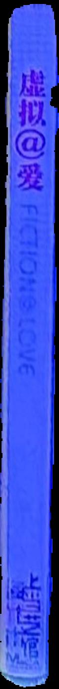 Love in the South Seas live spine