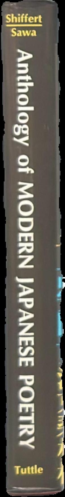 Anthology of modern Japanese poetry live spine
