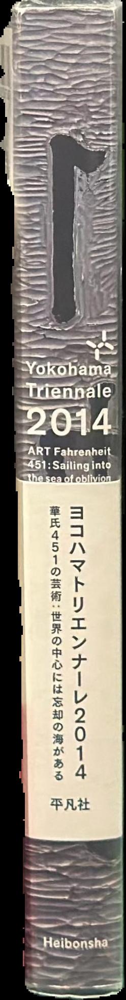 Yokohama Triennale 2014 [ART Fahrenheit 451 : sailing into the sea of oblivion] live spine