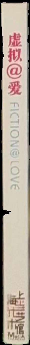 Scopophilia : the love of looking live spine