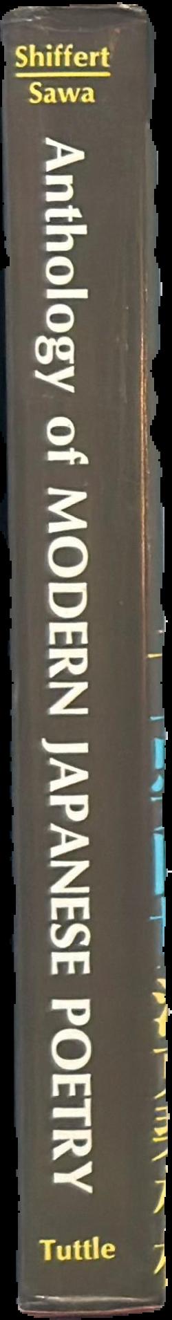 Anthology of modern Japanese poetry live spine
