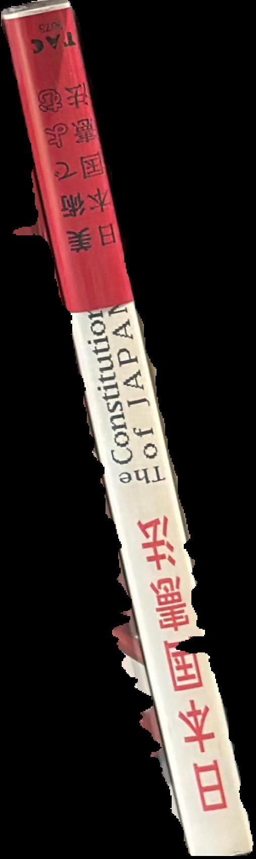 The Constitution of Japan live spine