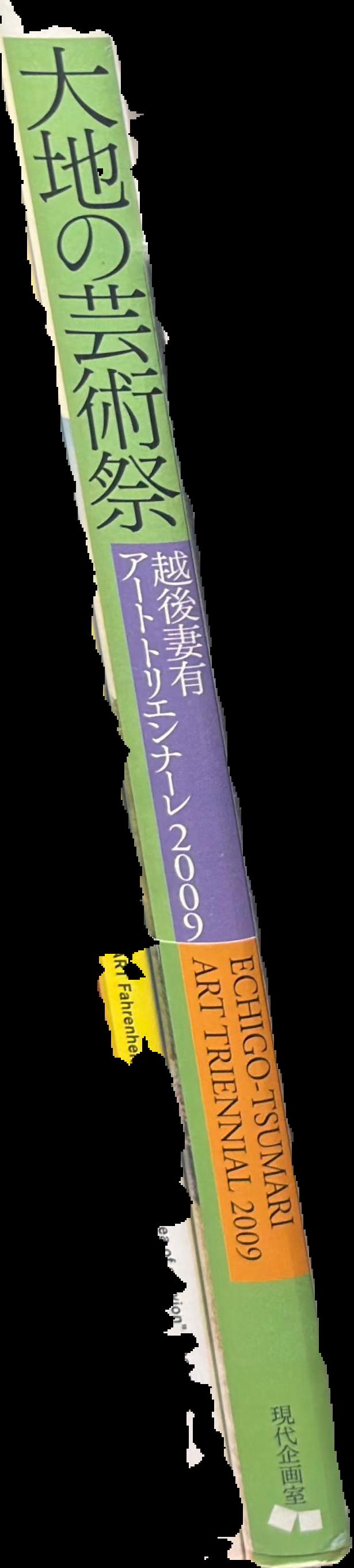 Echigo-Tsumari Art Triennial 2009 live spine