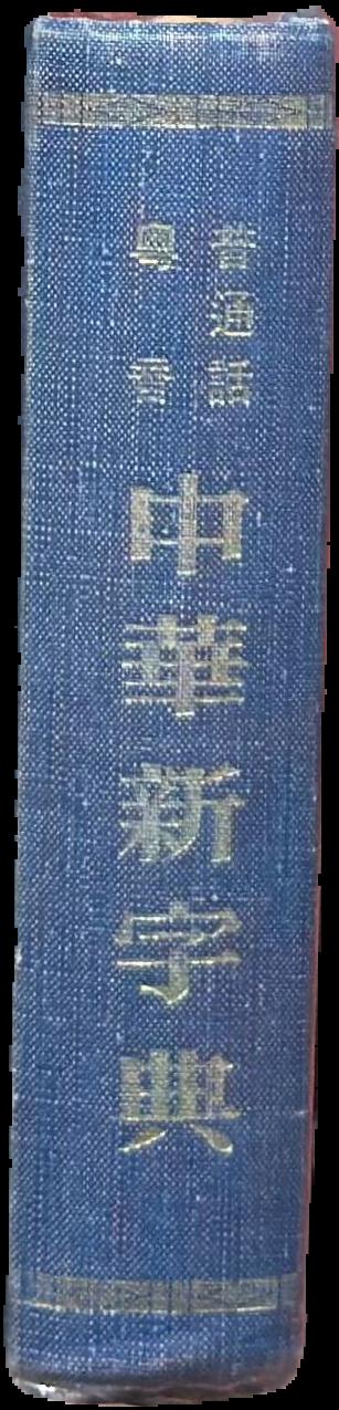 The ghost kings / by H. Rider Haggard live spine