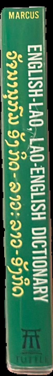 English-Lao, Lao-English dictionary by Russell Marcus live spine