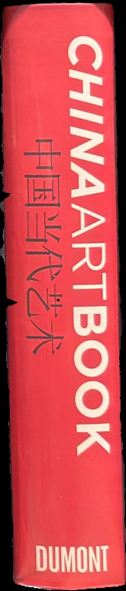 China art book live spine