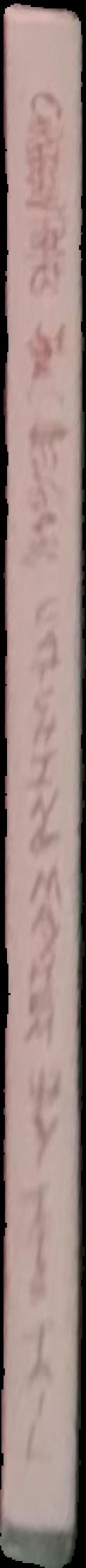 Martin Creed : works live spine