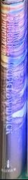 The iron dragon's daughter / Michael Swanwick live spine