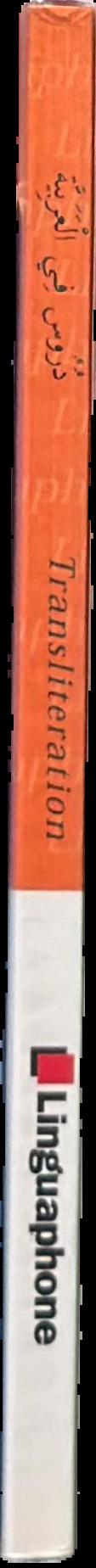 [Arabic] translation and transliteration / Linguaphone live spine