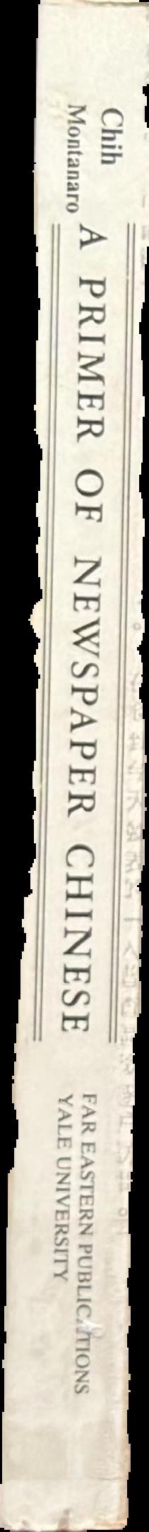 A primer of newspaper Chinese live spine