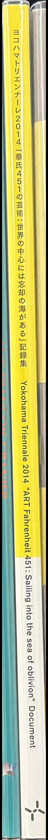 Yokohama Triennale 2014 : 'ART Fahrenheit 451: sailing into the sea of oblivion' : document spine