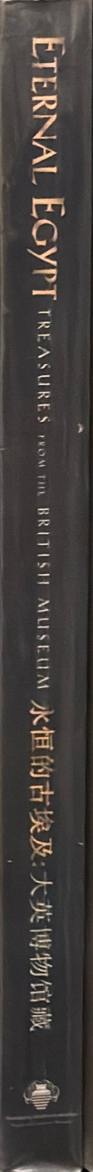 Eternal Egypt: treasures from the British Museum spine