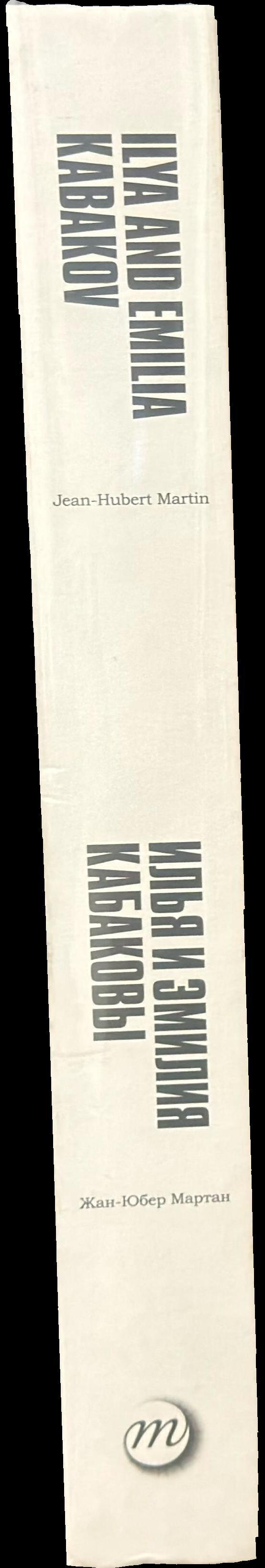 Ilya and Emilia Kabakov spine