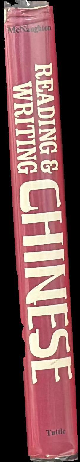 Reading and writing Chinese : a guide to the Chinese writing system : the student's 1,020 list, the official 2,000 list / by William McNaughton spine