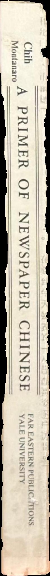 A primer of newspaper Chinese spine