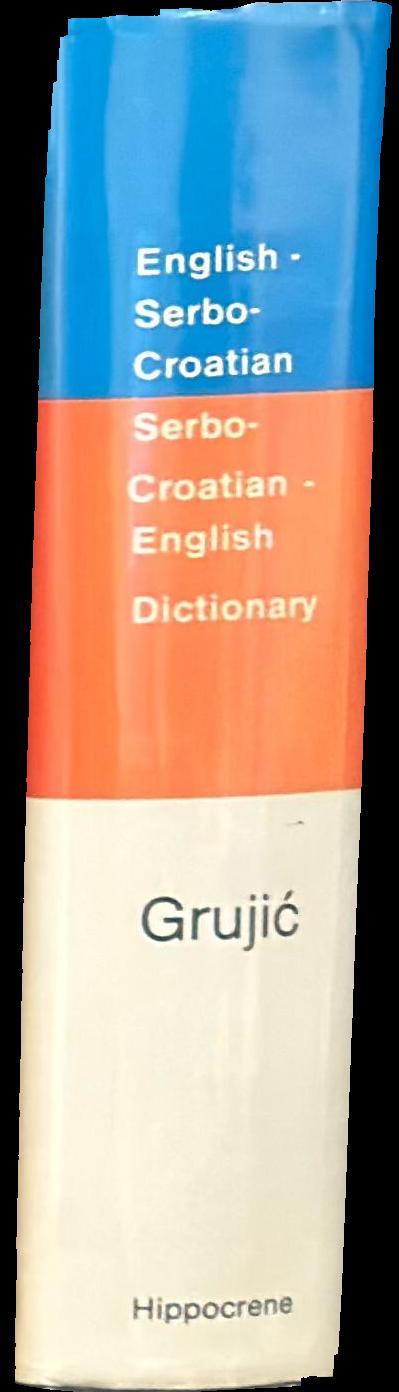 English-Serbocroatian, Serbocroatian-English dictionary with a short grammar of English language / Branislav Grujic spine