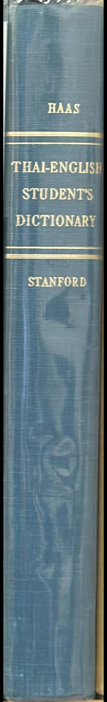 Thai-English student's dictionary spine
