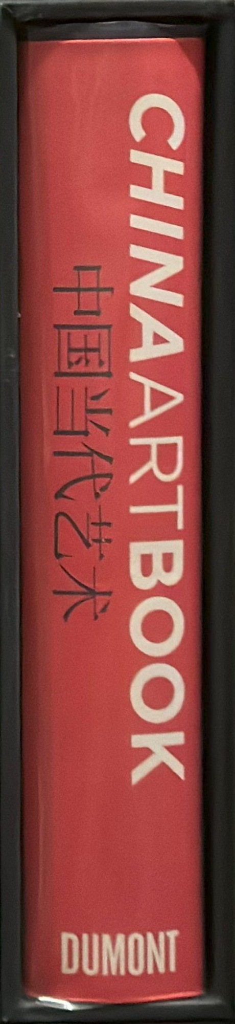China art book spine